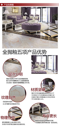 【全拋釉玉石地磚600×600客廳室內背景墻瓷磚批發880036】價格,廠家,圖片,陶瓷鋪地磚,佛山市冠寶木業-