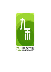 九禾景觀木業