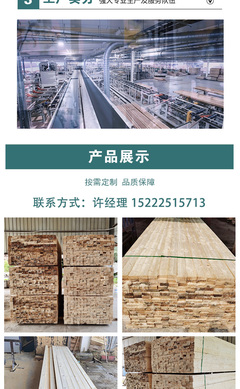 中嘉泰木業